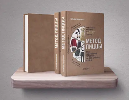 Профессиональный опыт